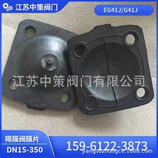 衬胶隔膜片 EG41J 16英标隔膜阀膜片 阀配件 三元 乙丙橡胶膜片