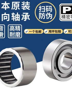 JNPA TORRNPP日本NA69/22-2RS RNA69/22-2RS RNA5905-2RS滚针轴承