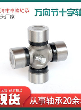 销售万向节十字轴承GU-2200依维科发动机传动轴承不锈钢十字轴