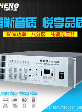 家豪佳 USB-1500F大功率定压功放机 前置纯后一体机1500W高功率