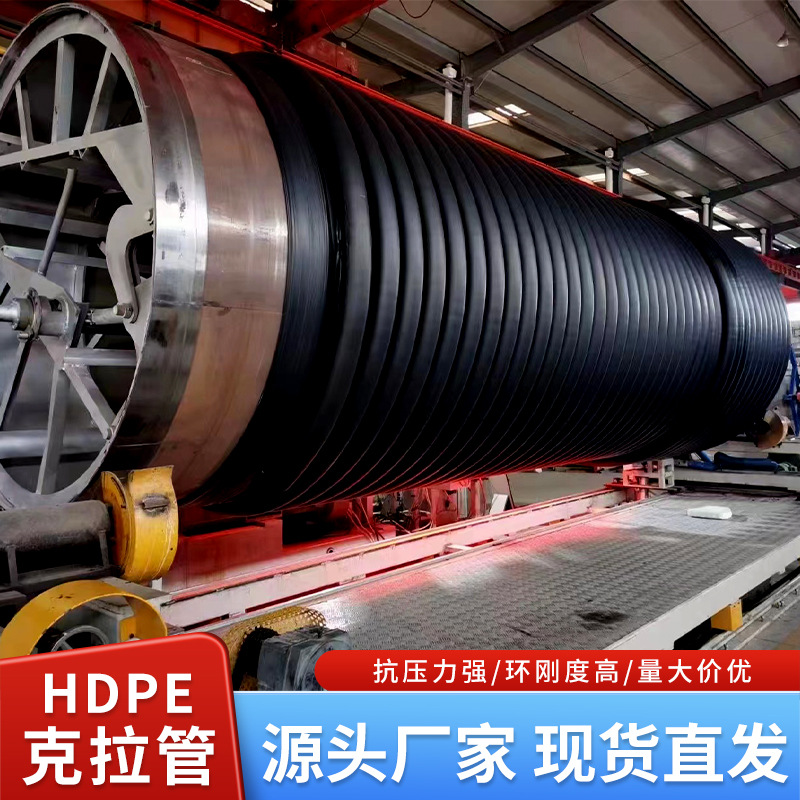 克拉管排污排水管塑钢b壁绕管克拉管污水管 克拉管泰沃