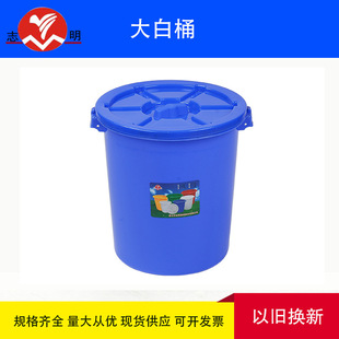 志明塑料桶大白桶塑胶桶发酵桶酒桶45L65L100L120L150L200L大白桶