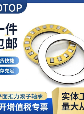 哈尔滨鸿通81111 81112 81113 81114 81115M推力圆柱滚子轴承