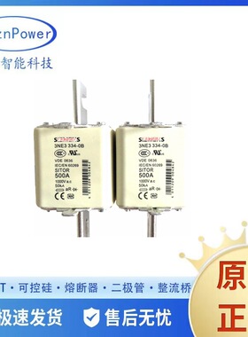 3NE3334-0B 3NE3335 3NE3336 3NE3338-8原盒光伏熔断器陶瓷熔断器