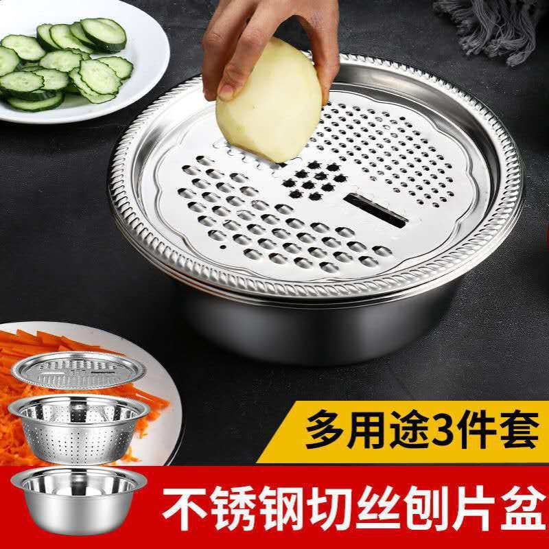 304不锈钢刨丝器家用削土豆丝沥水篮刨丝盘淘米盆厨房三件套