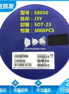 贴片三级管S8050丝印J3YSOT-23晶体管MMBT8050J3Y厂家直销高频