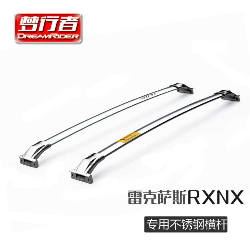 梦行者 RX NX LX570 专用汽车行李架不锈钢横杆 车顶架 旅行架