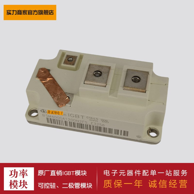 供应IGBT模块 BSM300GA120DN2FS_E3256  BSM400GA120DN2FS_E3256
