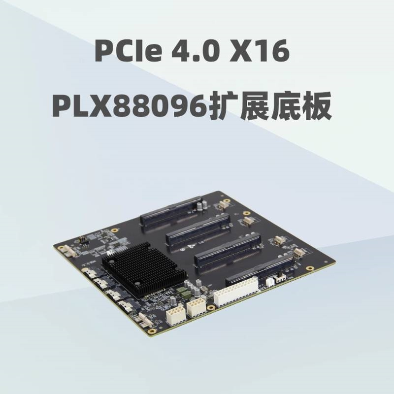 plx88096 PCIe4.0扩展 四卡 GPU底板 65mm宽