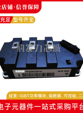 FF400R33KF2C FF200R33KF2C全新IGBT模块现货