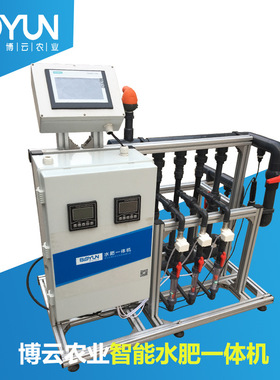 BYJZ-EP2博云农业无土栽培基质培用水肥一体化设备 智能施肥机