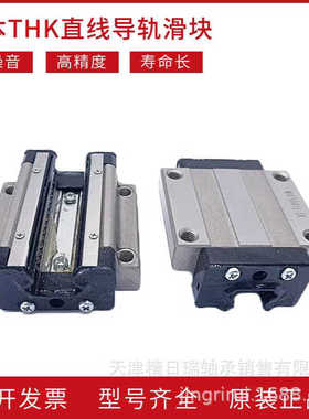 THK SHS55滑块SHS55LC  直线导轨滑块 SHS55C 精密机床滑块