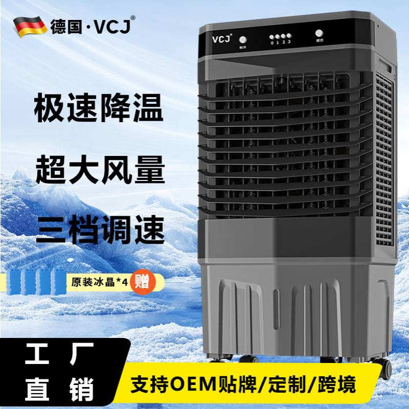 厂家直供空调扇冷风机家用移动小空调单冷型 水冷制冷机