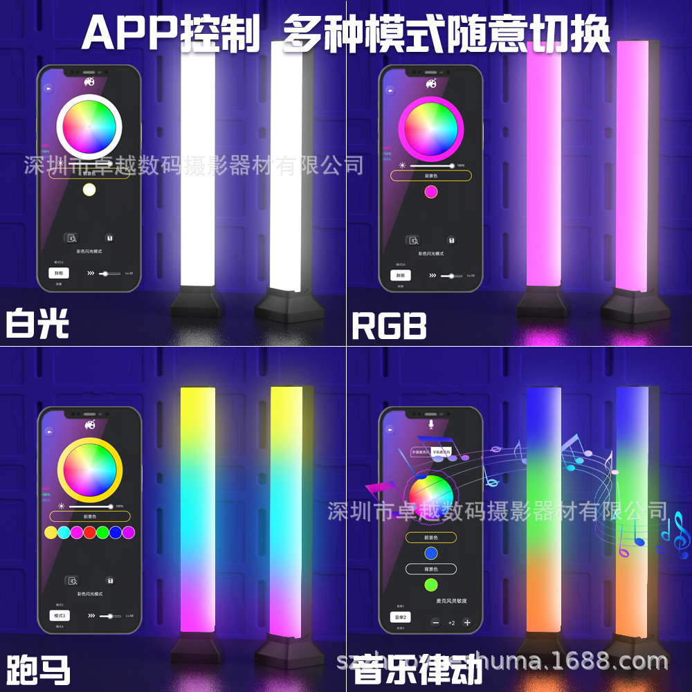 rgb拾音氛围灯电脑桌面电竞房间卧室音乐声控律动声控灯炫彩声光