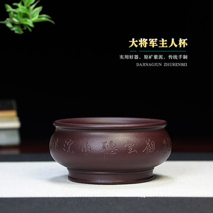 宜兴紫砂主人杯品茗杯大容量茶碗茶盅批发精品手工原矿将军杯