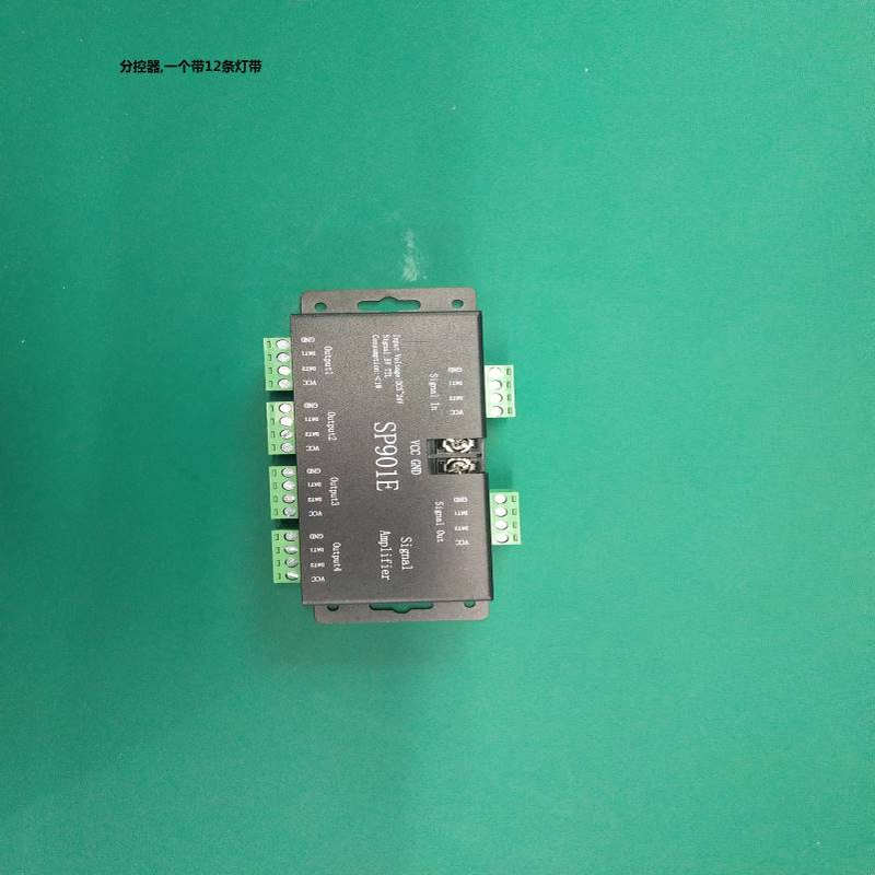 LED灯带分控器多条同步器信号放器8路12路SP901