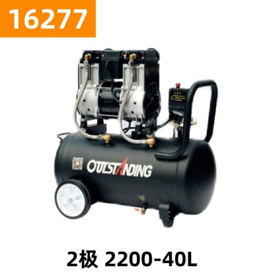 奥突斯2极2200-40L单相无油静音空压机气泵压缩机 16277号