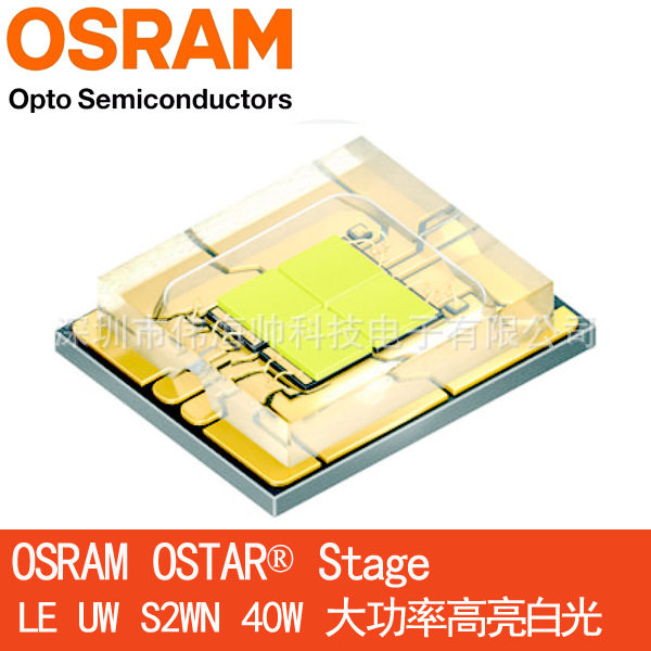 OSRAM/欧司朗LE UW S2WN 40W高亮多芯平面 正白光 6500K LEUWS2WN