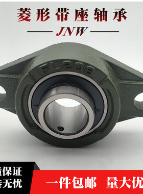 外球面轴承带菱形轴承座UCFL215 UCFL216 UCFL217 UCFL218 轴承