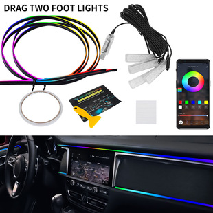 汽车氛围灯车载APP 跑马流光冷光线气氛灯声控一拖二带脚底 按键款