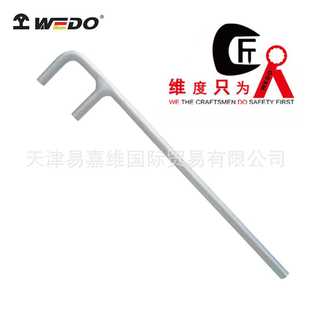 WEDO维度不锈钢F扳手304防锈弱磁两抓阀门管道紧固扳手厂家现货