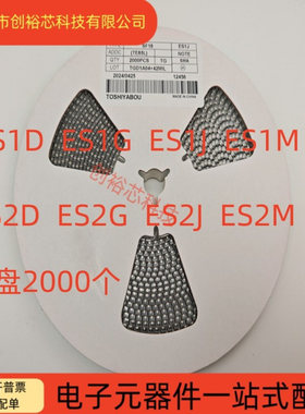 贴片特快恢复二极管ES1D ES1G ES1J ES1M ES2D ES2G ES2J SMA整盘