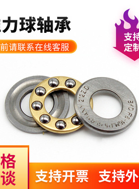 WZZG 平面推力球压力轴承51311 51312 51312 51314 51315 51316