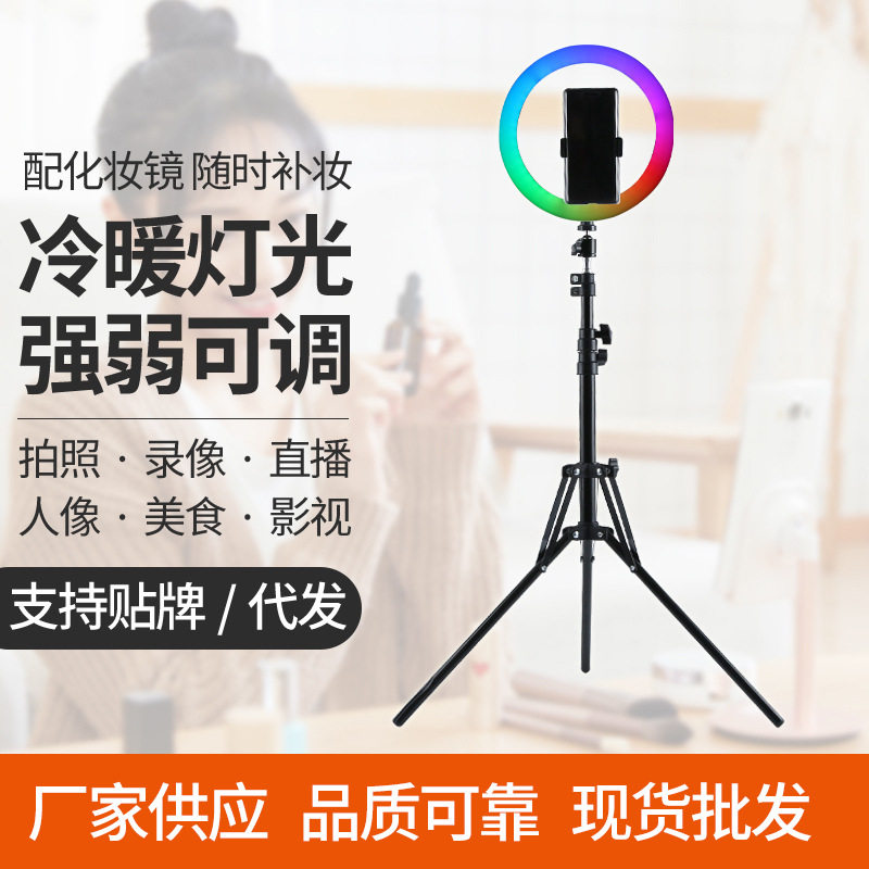 厂家供应10寸炫彩RGB线控调光 补光灯 环形补光灯美颜灯可调光,办公设备/耗材/相关服务,其它,淘宝优惠券,粉丝福利购,淘宝优惠卷