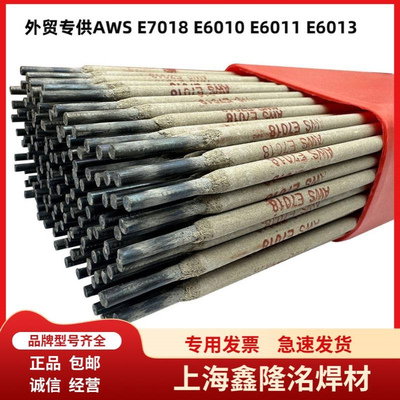 E6013电焊条低合金钢E7018E6011E6010J422船厂管道碳钢金红石焊条
