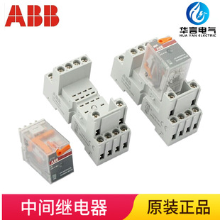 插拔式 接口中间继电器 包 48VDC 10个 12A M048DC2L ABB