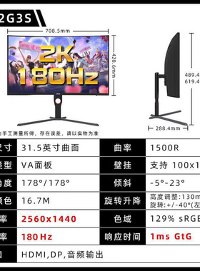 AOC CQ32G3S 32英寸2K 165Hz 1500R曲率1ms曲面电竞显示器液晶屏