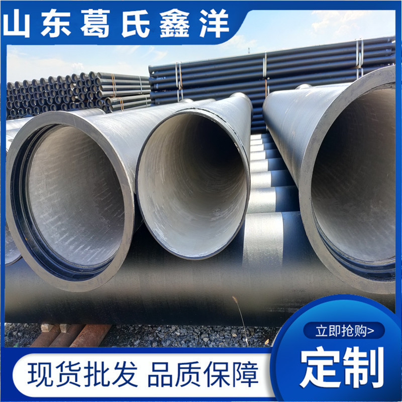 东莞球墨铸铁检查井 承插球墨铸铁管 铸铁管件  葛氏鑫洋生产厂家