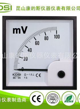 KDSI指针式电表 BE-96 DC100mV直流电压表 直流柜用表