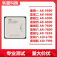 集显 6500 5500 7600 5600K 7500 FM2四核CPU 6600K 7650K