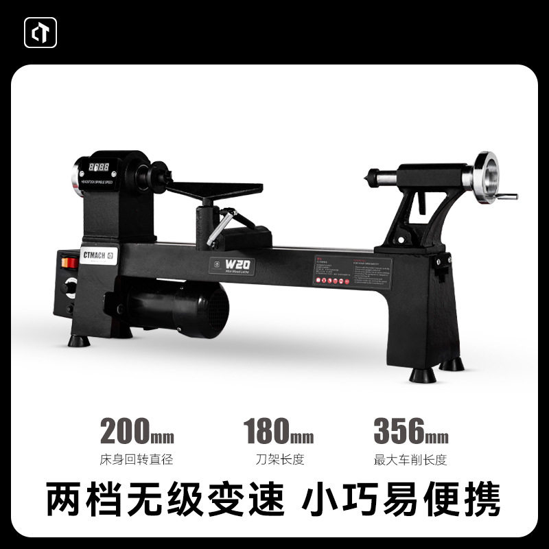 呲铁W20/W30小型家用木工车床多功能微型迷你木旋机床无级变速木