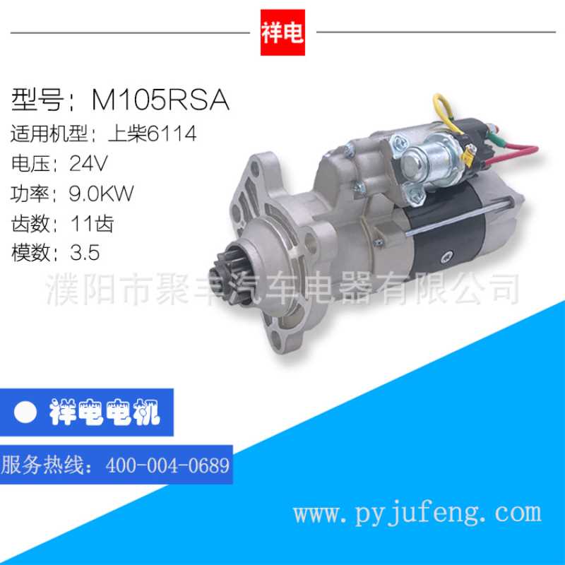 上柴6114潍柴斯太尔减速起动机24V 11齿 D11-101-08 D11-101-12+B