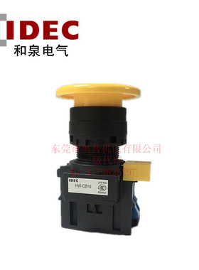 IDEC和泉 HW1B-M410Y/B/G/S/W/R HW1B-M401Y/B/G/S/W/R 复位按钮