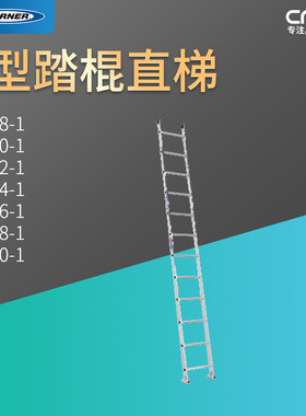 稳耐铝合金梯D1508-1/D1510-1/D1512-1/D1514-1/D1516-1/D1518-1