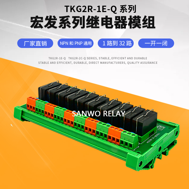 10路宏发HF继电器模组 模块 PLC输出板JQX-115F-024-1ZS3 24V 16A