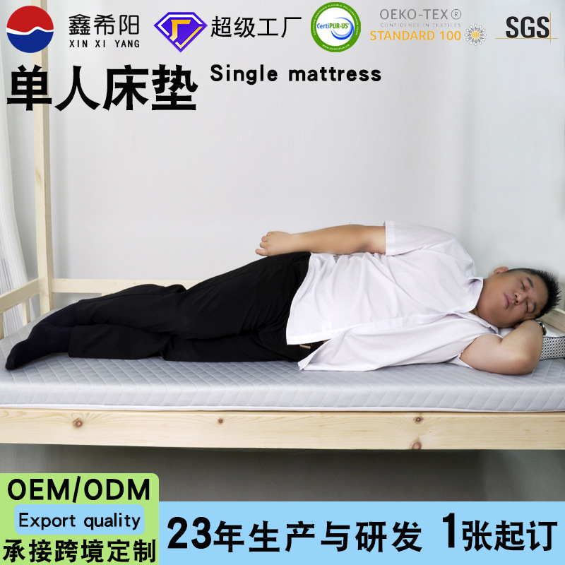 学生宿舍床垫高密度海绵家用单双人床褥子午休加厚垫子榻榻米软垫