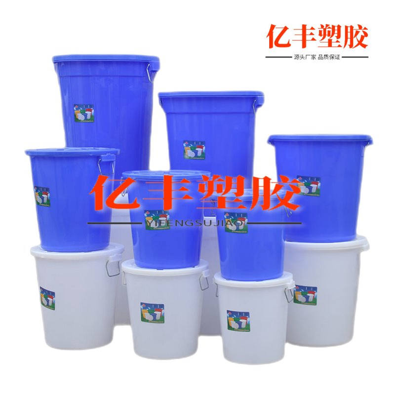 45升65L100KG120公斤150L200L带盖塑料圆桶储水桶大白桶塑胶桶