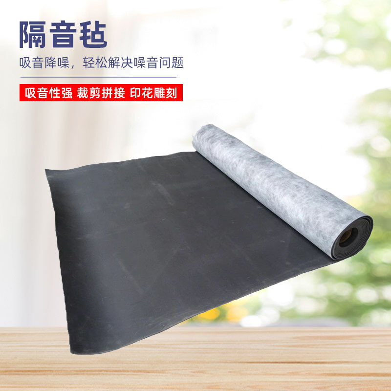 直播间橡胶地垫 阻尼隔音垫 直播间用隔音透气建筑室内减震隔音毡