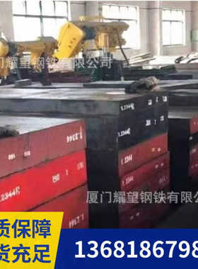 供应抚顺FS636H电渣高抛光耐腐蚀塑料模具钢模块FS136H升级圆钢板