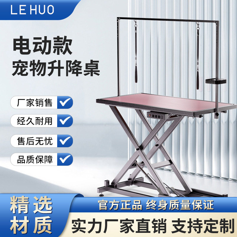 宠物美容桌电动升降宠物店专用工作台洗剪吹毛折叠狗狗宠物美容台