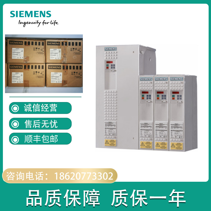 6SE7032-1EG50 SIMOVERT 主驱动  变频器6SE70321EG50