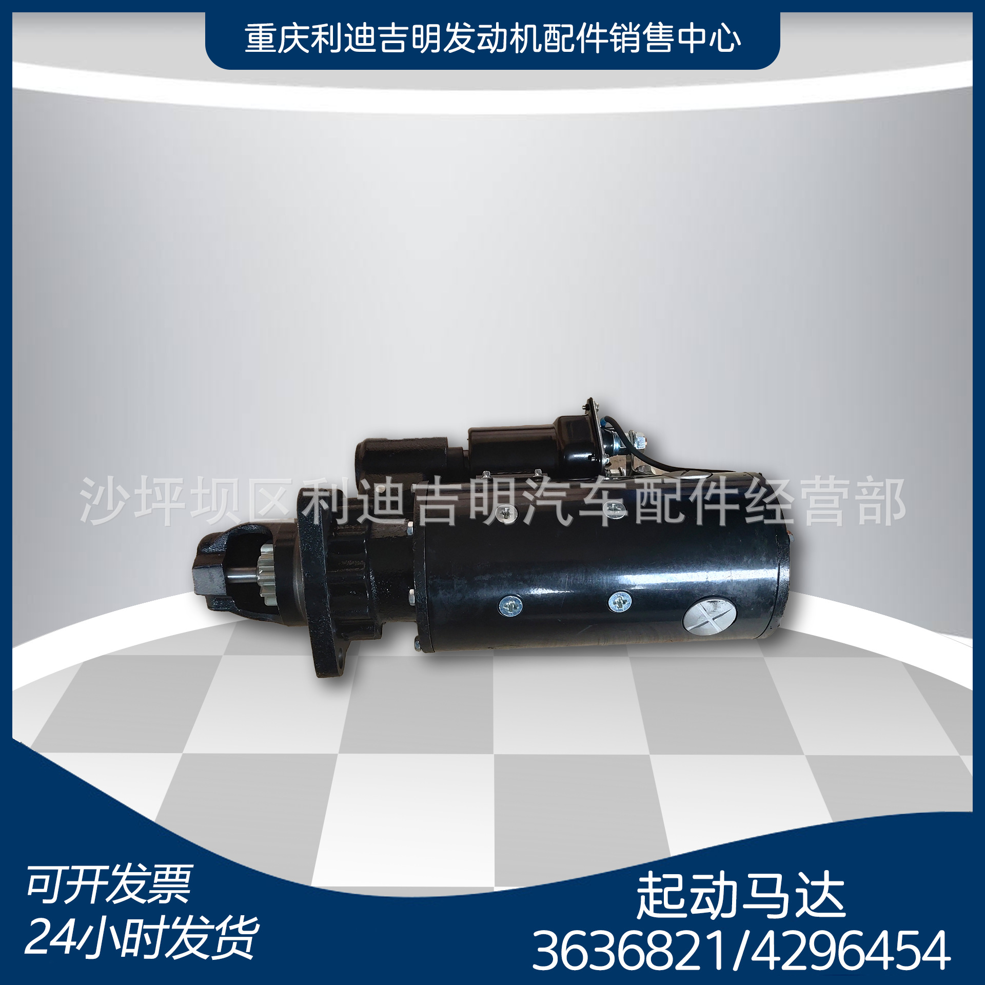 k19 k38发电机组配件 Nt855 发动机零件 起动马达3636821 4296454