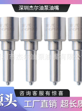 电装电控喷油嘴DLLA148P932配095000-6240喷油器DLLA 148 P 932