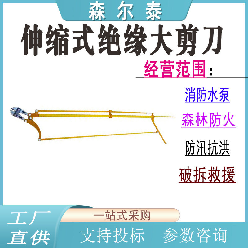带电作业高枝剪伸缩式绝缘大剪刀便携式玻璃钢长柄导线剪刀,模玩/动漫/周边/娃圈三坑/桌游,文化/体育周边,淘宝优惠券,粉丝福利购,淘宝优惠卷