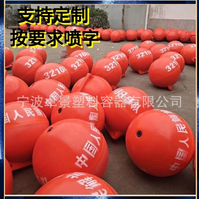 水库水电站30cm塑料浮球水面警示浮球海面船只拦截浮体PE单耳浮球