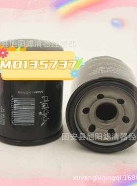 供应MD135737 机油滤芯 工程机械 汽车机油格 机油滤清器